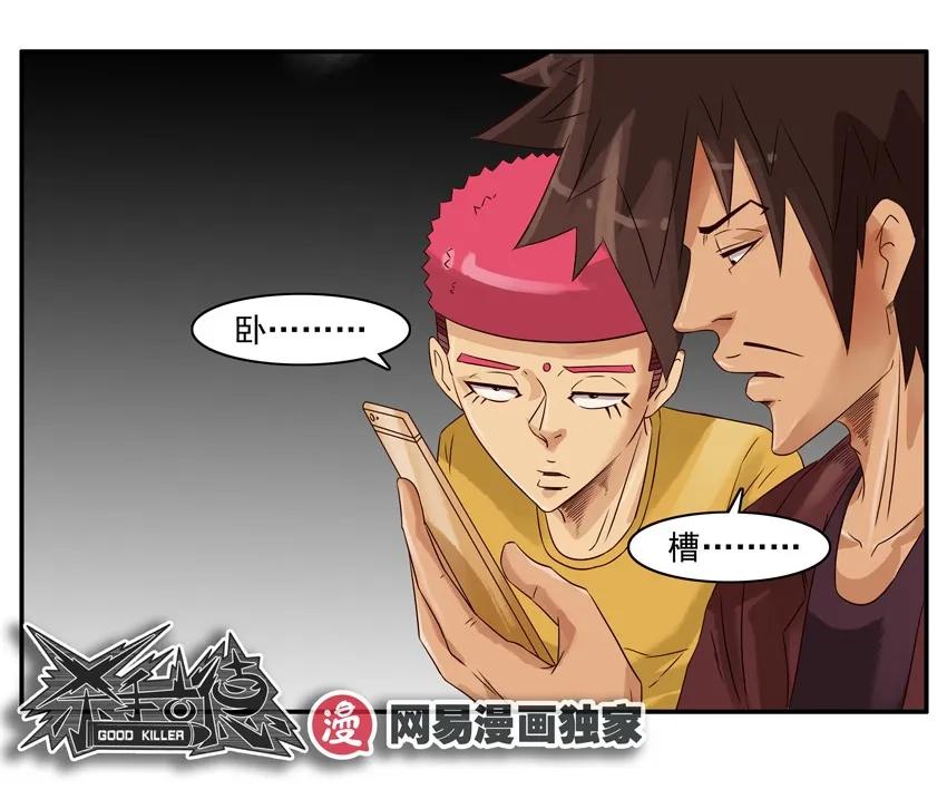 🍱殺手古德 996 透明衣 第12页