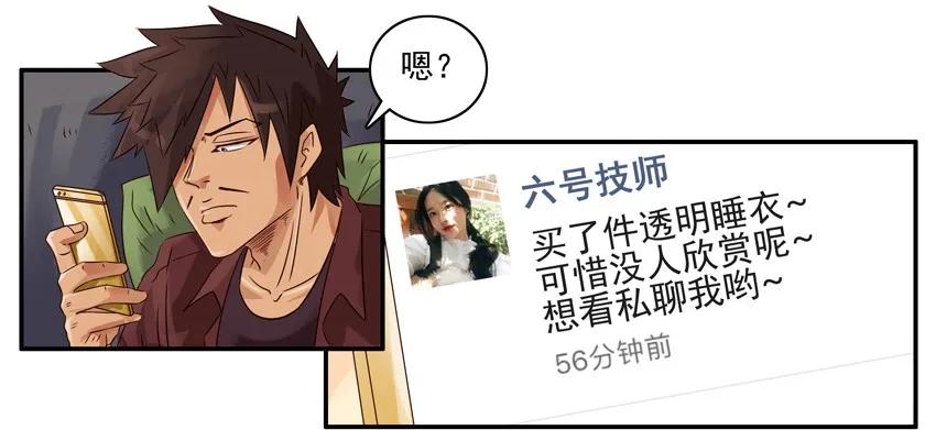 🍱殺手古德 996 透明衣 第3页