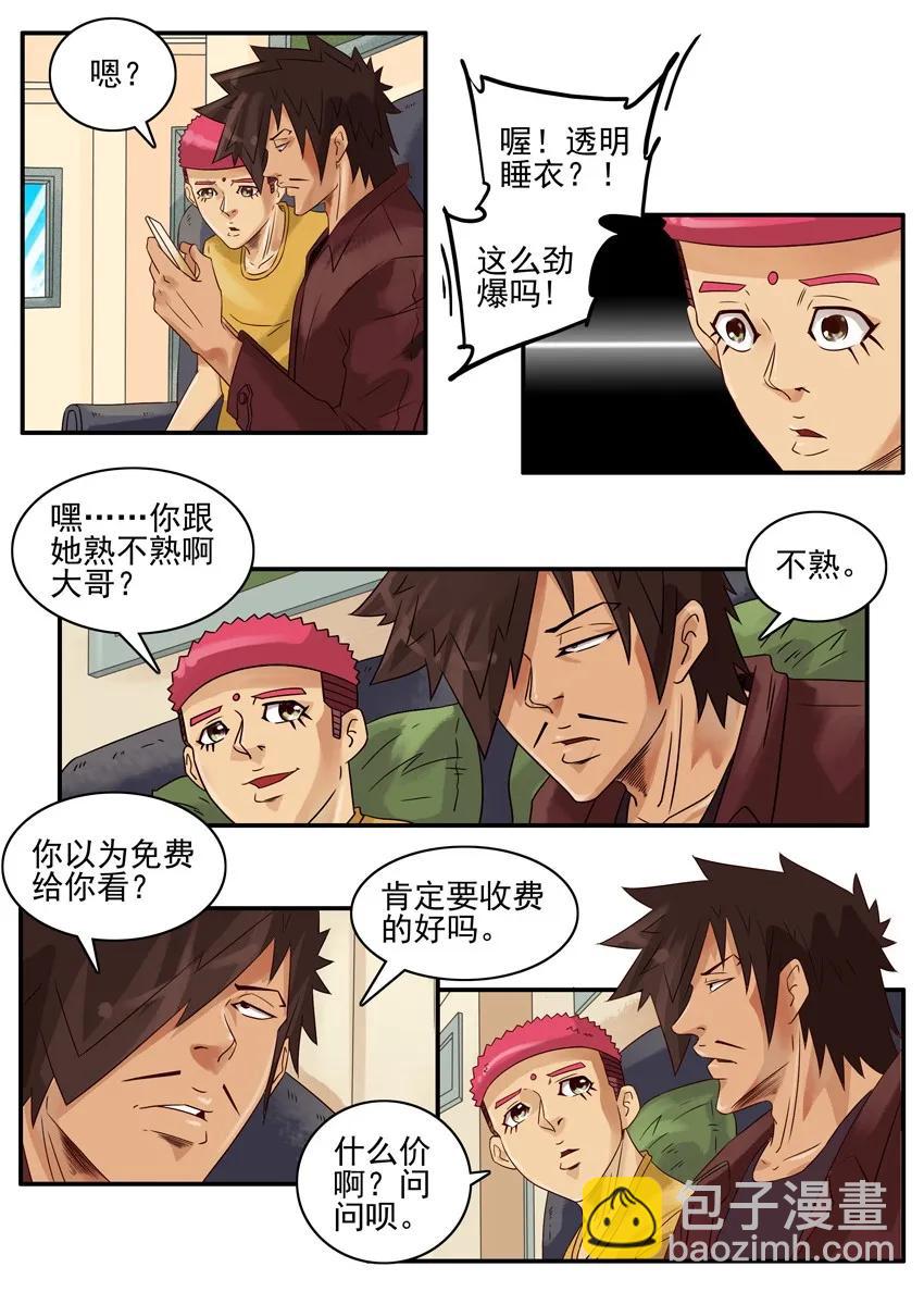 🍱殺手古德 996 透明衣 第6页