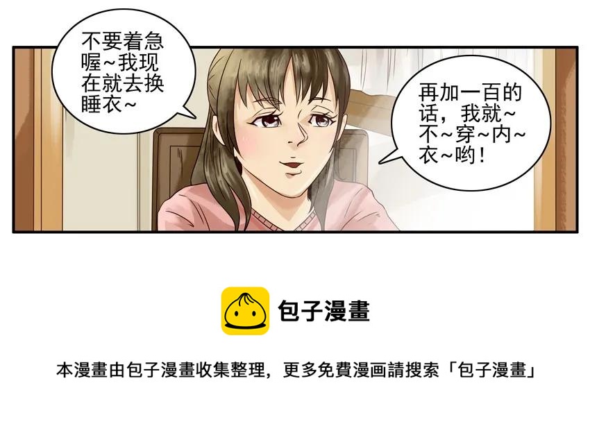 🍱殺手古德 996 透明衣 第9页