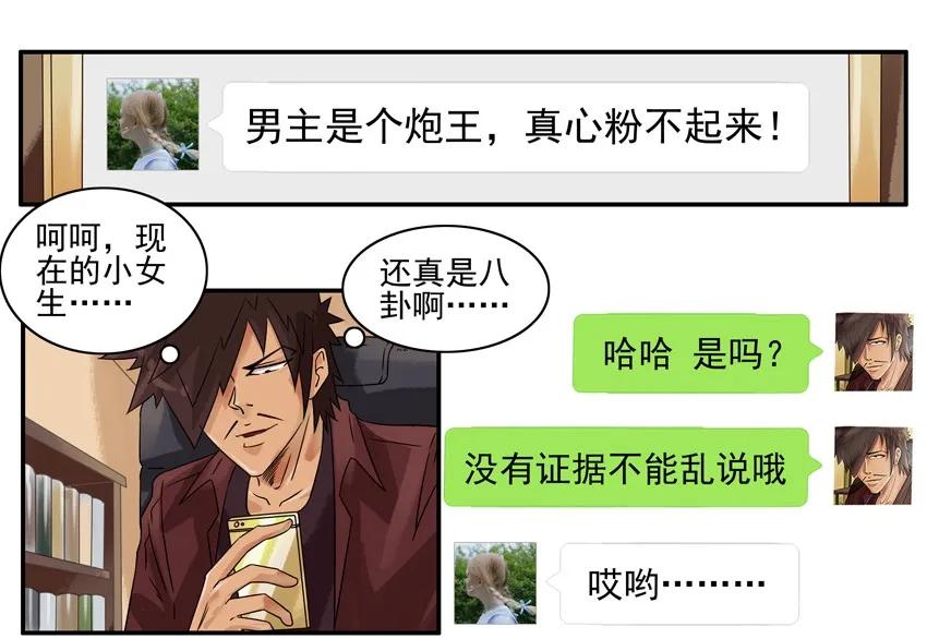 🍱殺手古德 998 制造话题 第11页