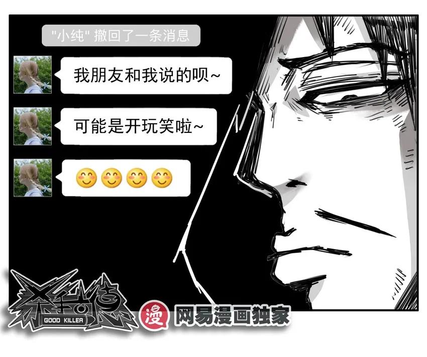 🍱殺手古德 998 制造话题 第14页
