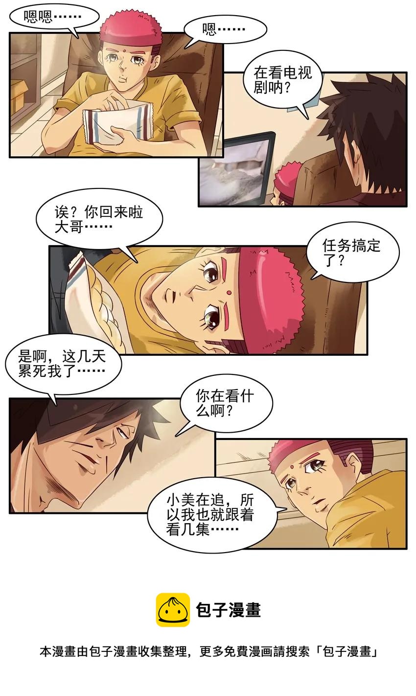 🍱殺手古德 998 制造话题 第5页
