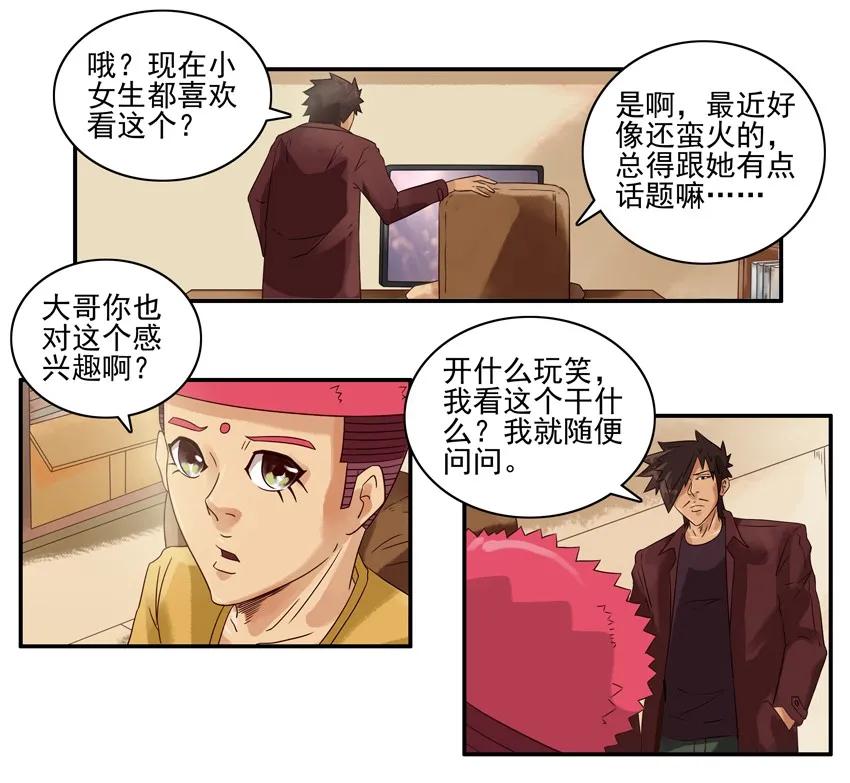 🍱殺手古德 998 制造话题 第6页