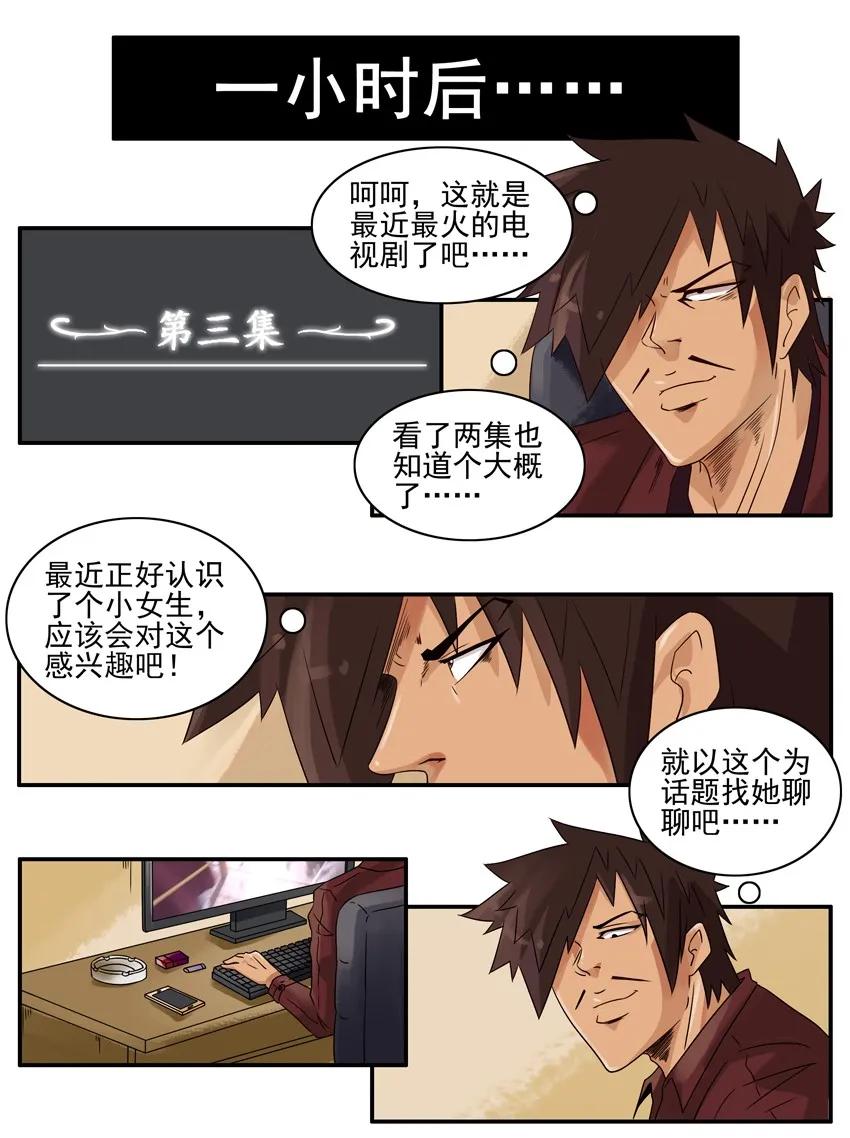 🍱殺手古德 998 制造话题 第8页