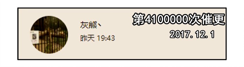 🍱殺手古德 1000 一千话纪念 第17页