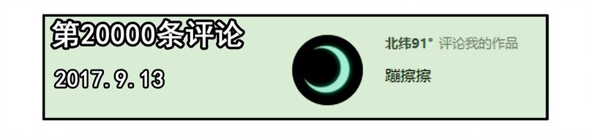 🍱殺手古德 1000 一千话纪念 第3页