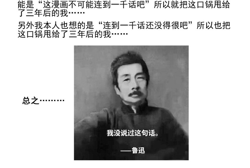 🍱殺手古德 1000 一千话纪念 第31页