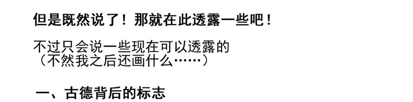 🍱殺手古德 1000 一千话纪念 第32页