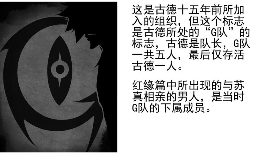 🍱殺手古德 1000 一千话纪念 第33页