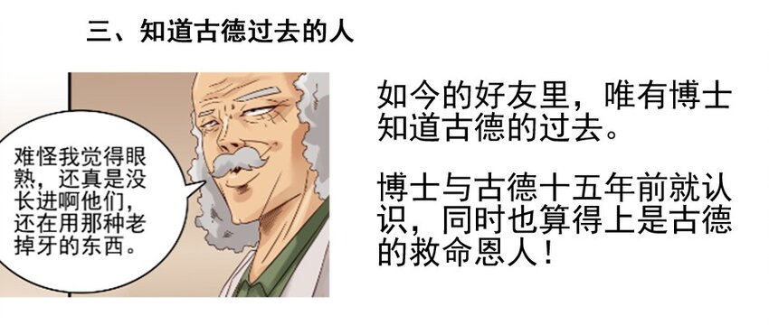 🍱殺手古德 1000 一千话纪念 第35页