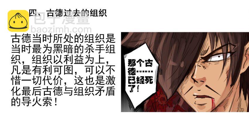 🍱殺手古德 1000 一千话纪念 第36页