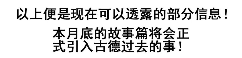🍱殺手古德 1000 一千话纪念 第37页
