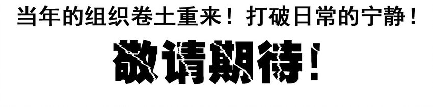 🍱殺手古德 1000 一千话纪念 第38页
