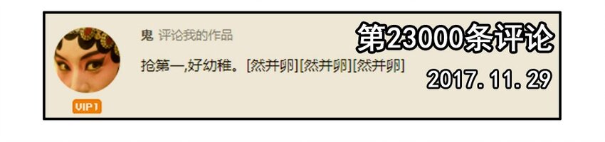 🍱殺手古德 1000 一千话纪念 第6页