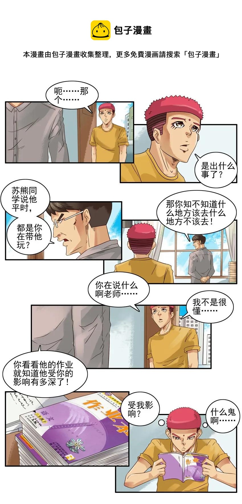 🍱殺手古德 1002 受影响 第13页