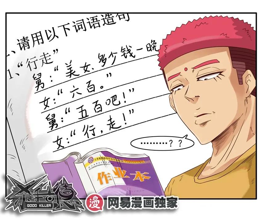 🍱殺手古德 1002 受影响 第14页
