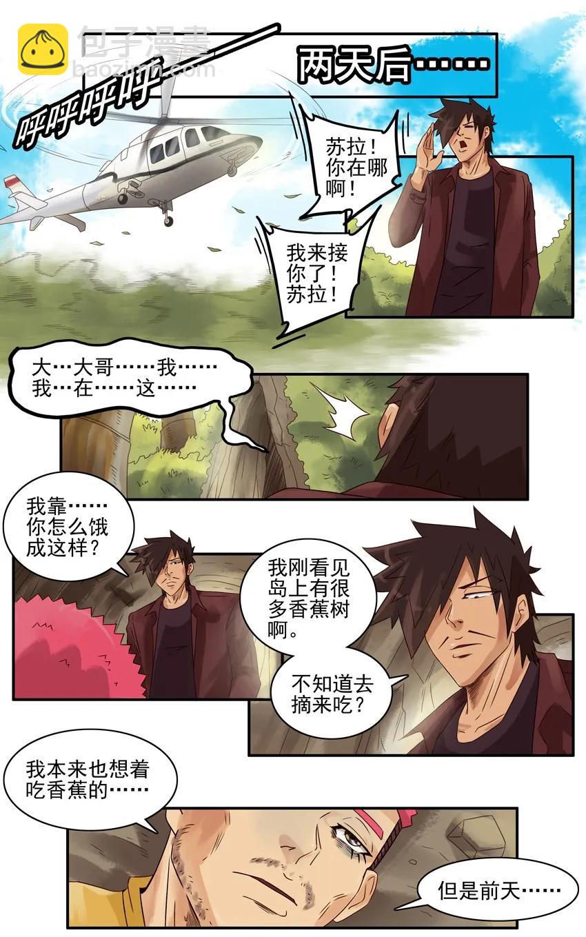 🍱殺手古德 1006 遇难 第10页