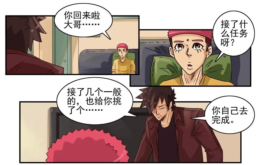 🍱殺手古德 1006 遇难 第3页
