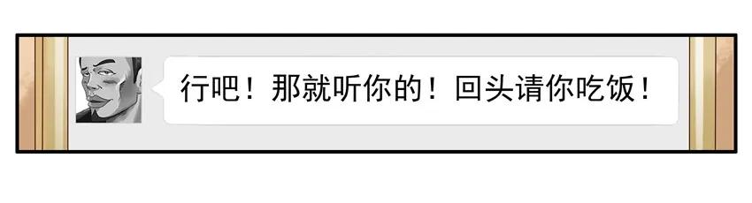 🍱殺手古德 1009 孝敬 第10页