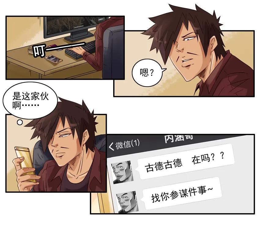 🍱殺手古德 1009 孝敬 第4页