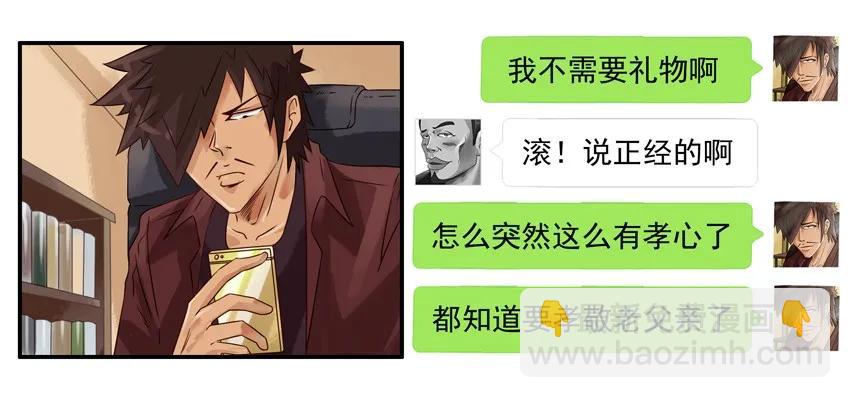 🍱殺手古德 1009 孝敬 第6页