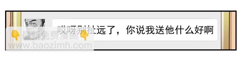 🍱殺手古德 1009 孝敬 第8页
