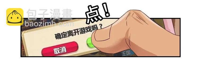 🍱殺手古德 1011 突发任务 第10页