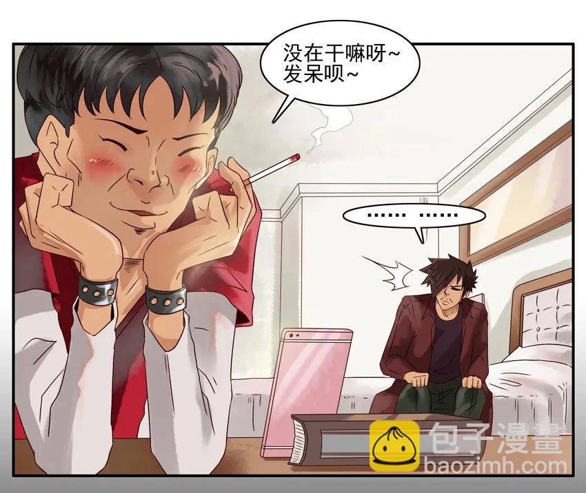 🍱殺手古德 1011 突发任务 第11页