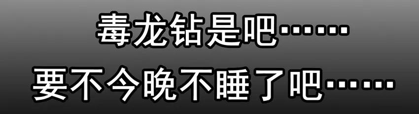 🍱殺手古德 1011 突发任务 第12页