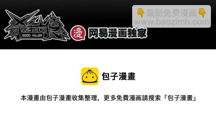 🍱殺手古德 1011 突发任务 第13页