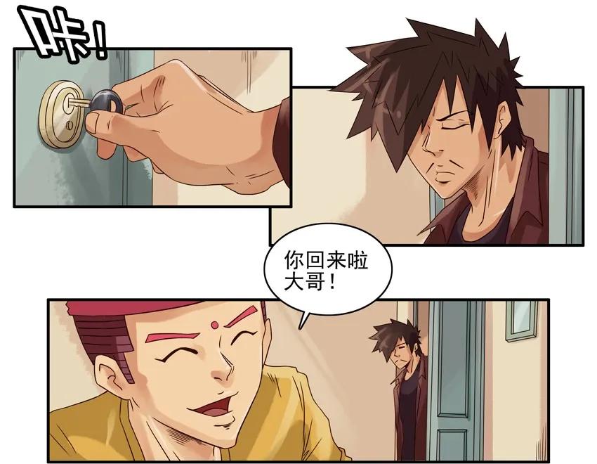 🍱殺手古德 1011 突发任务 第3页
