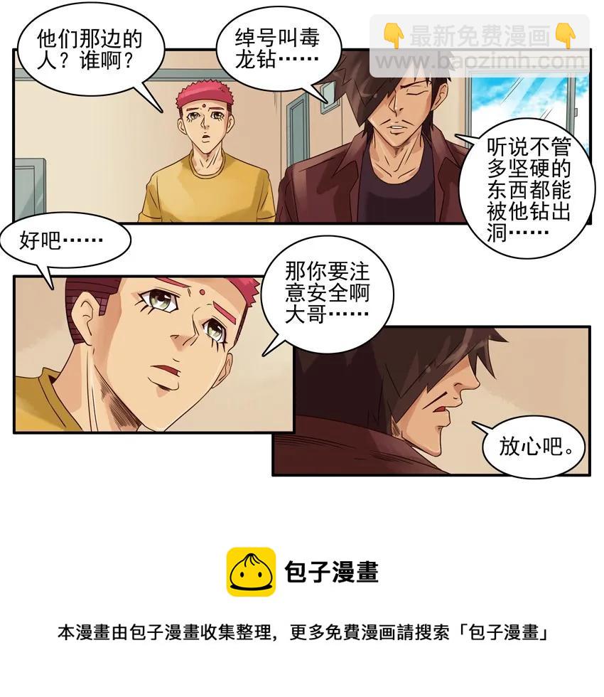🍱殺手古德 1011 突发任务 第5页