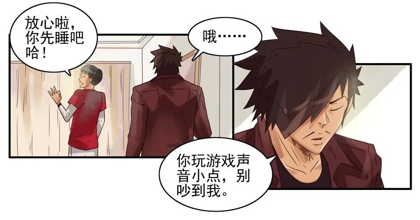 🍱殺手古德 1011 突发任务 第7页