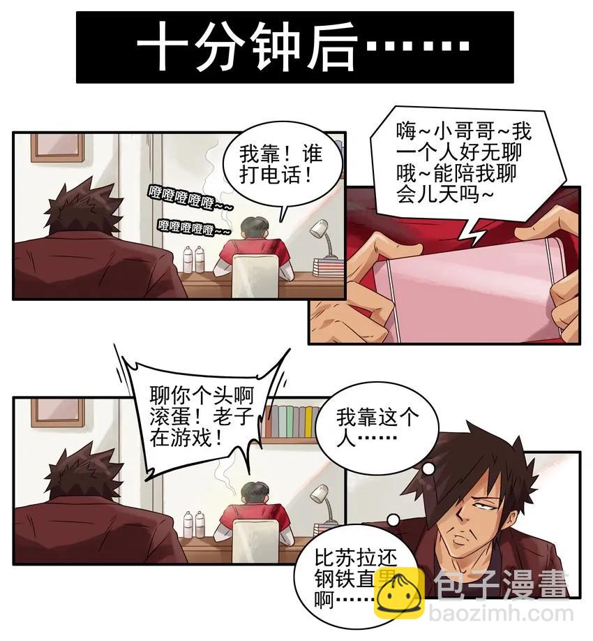 🍱殺手古德 1011 突发任务 第8页