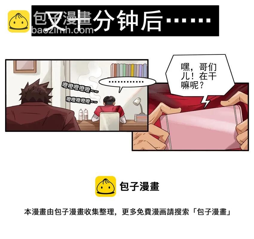 🍱殺手古德 1011 突发任务 第9页
