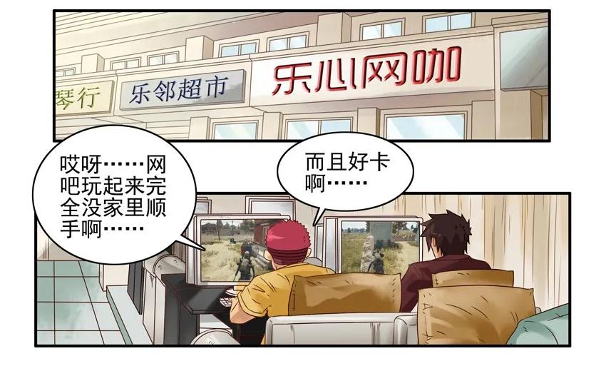 🍱殺手古德 1013 狙击行动 第2页