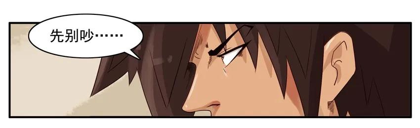 🍱殺手古德 1013 狙击行动 第3页