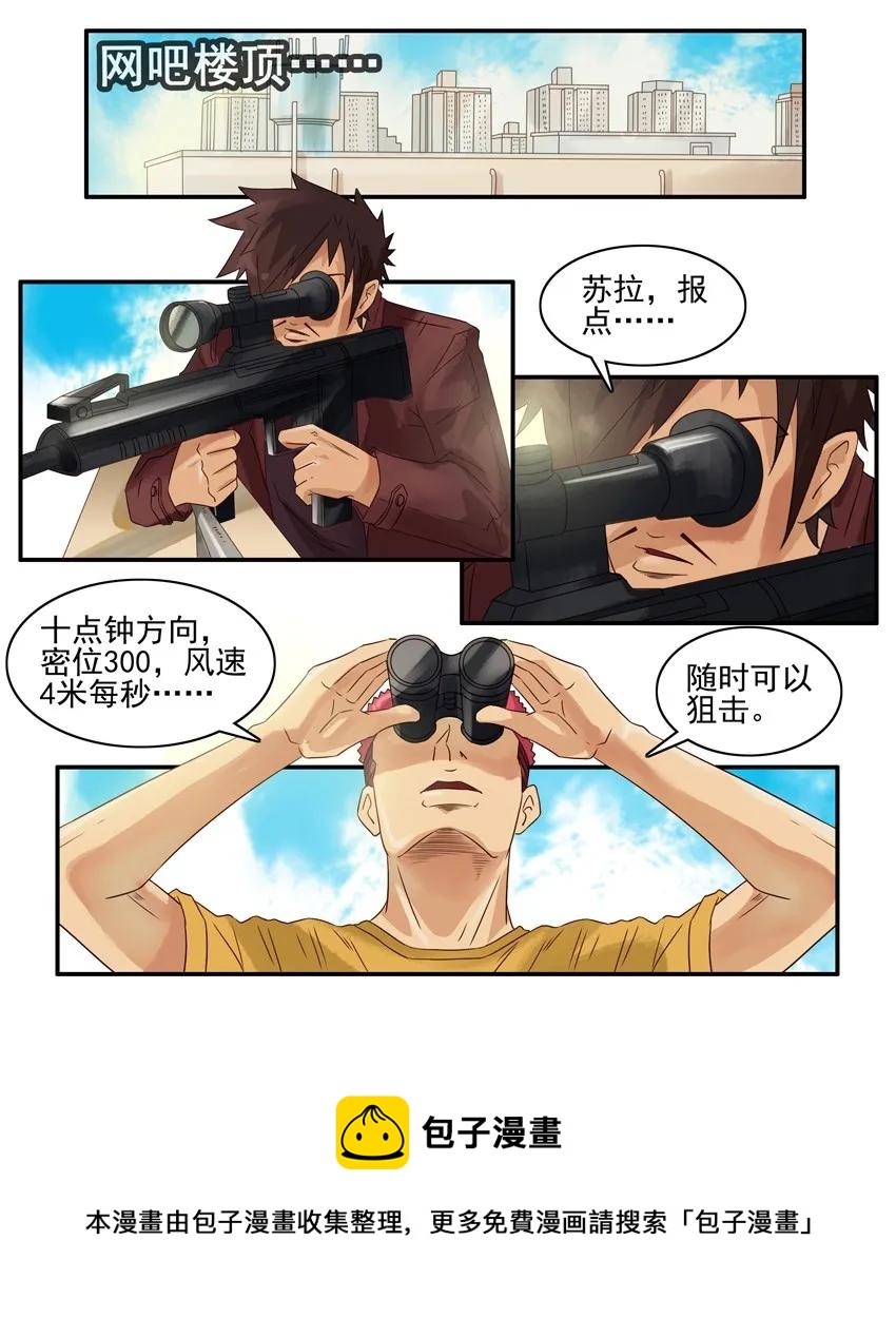 🍱殺手古德 1013 狙击行动 第5页