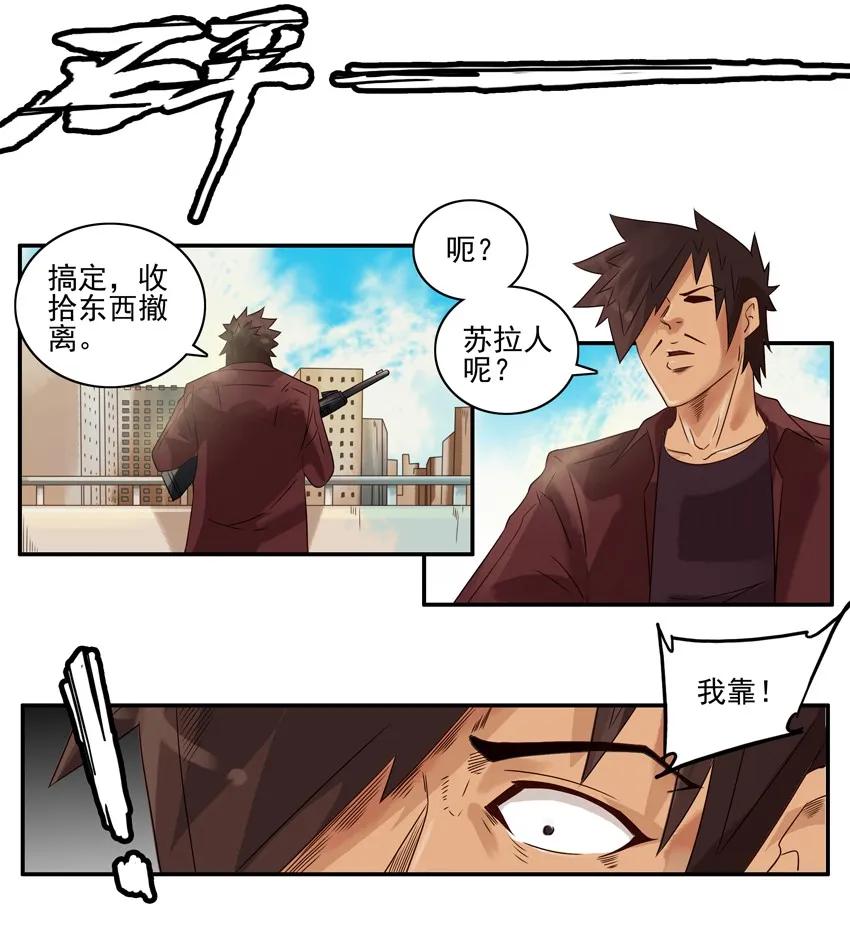 🍱殺手古德 1013 狙击行动 第8页