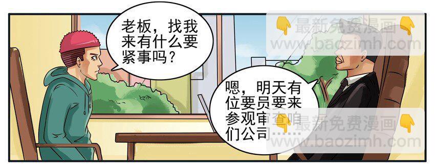 🍱殺手古德 109 迟到 第2页