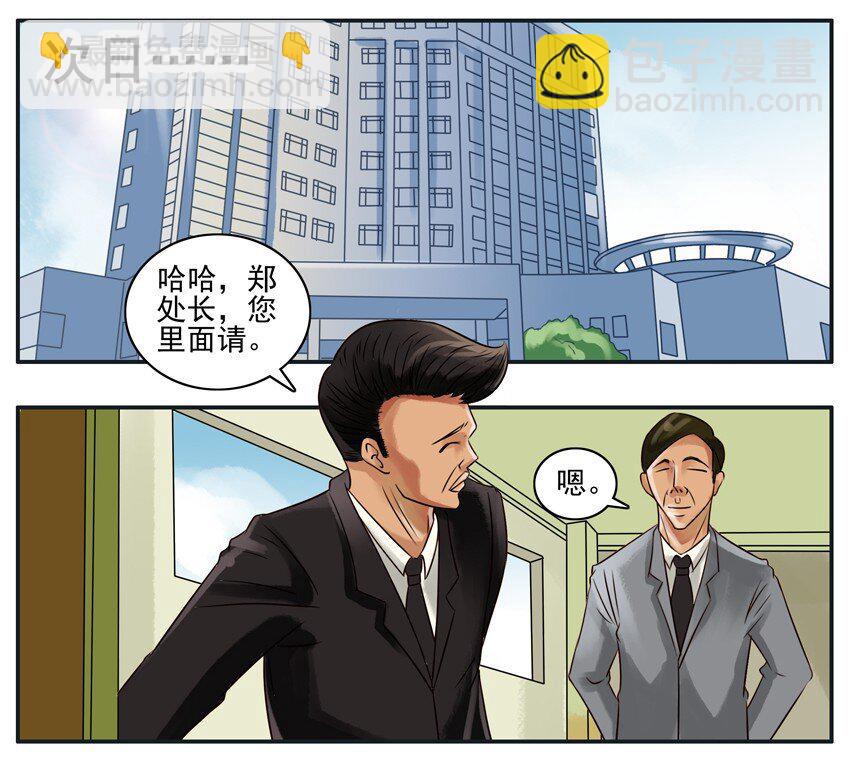 🍱殺手古德 109 迟到 第5页