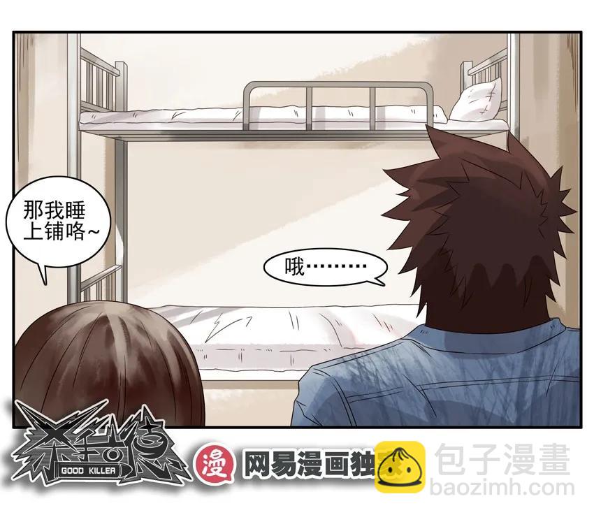 🍱殺手古德 1015 双人间 第11页