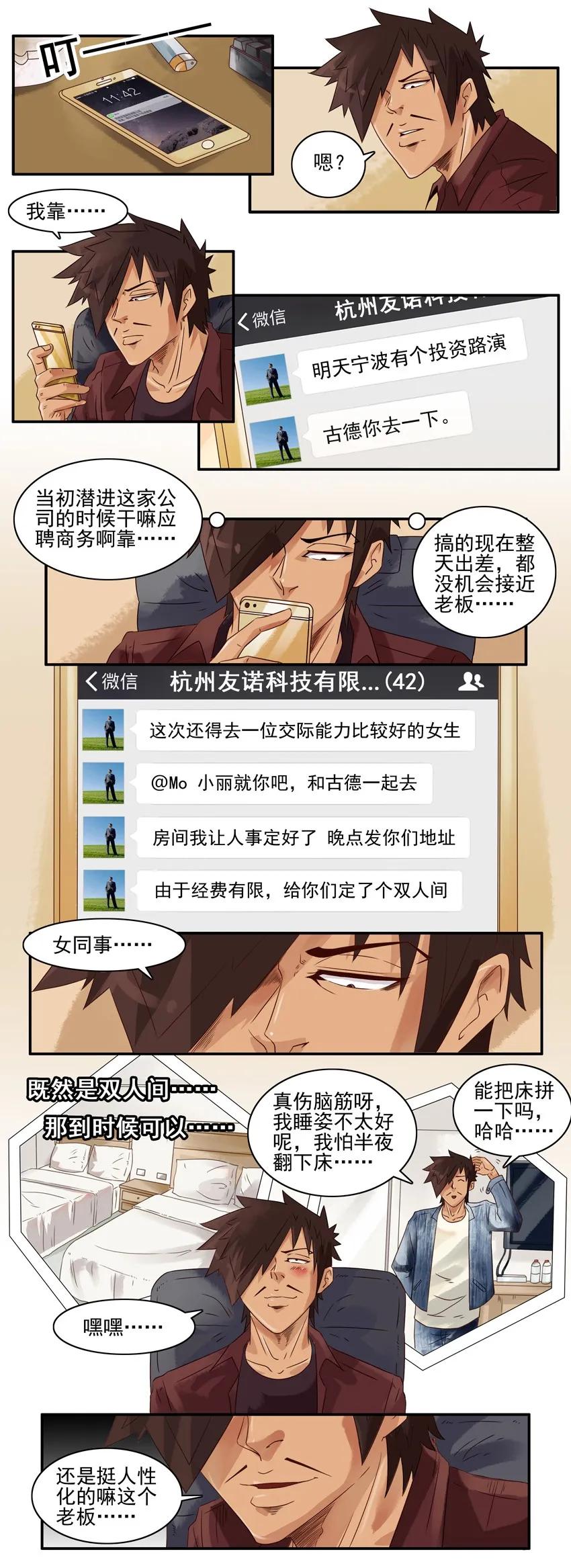 🍱殺手古德 1015 双人间 第4页