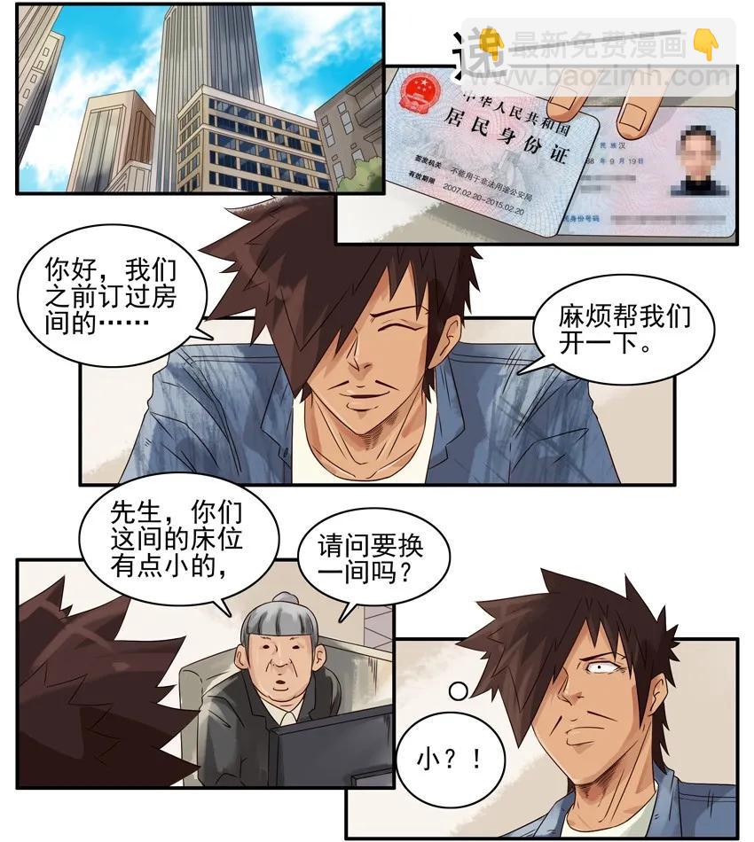 🍱殺手古德 1015 双人间 第7页