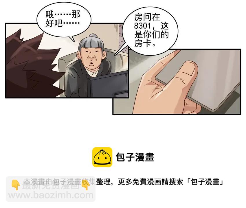 🍱殺手古德 1015 双人间 第9页