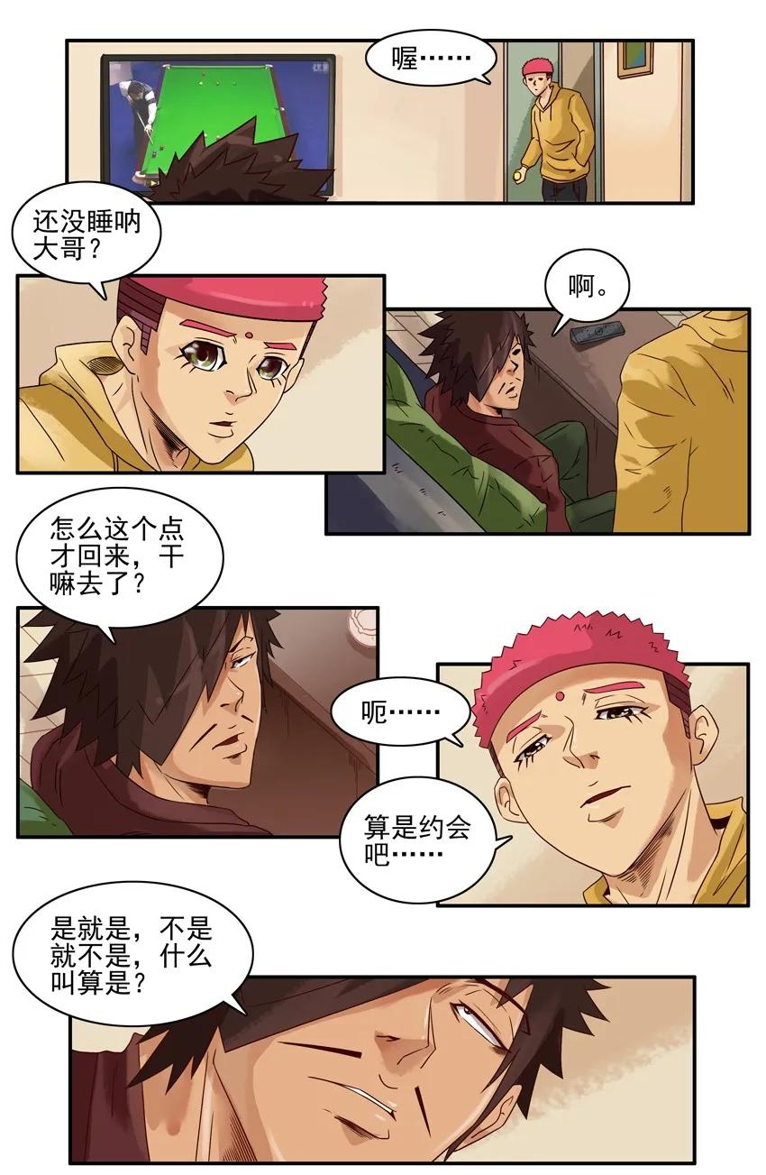 🍱殺手古德 1017 反应 第3页