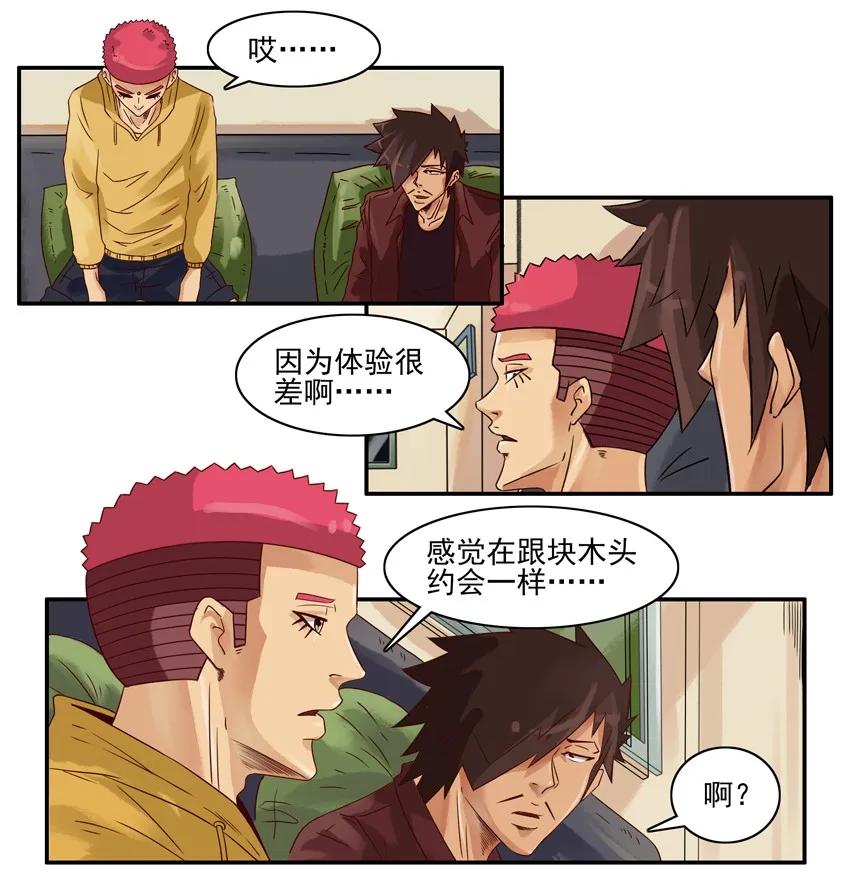 🍱殺手古德 1017 反应 第4页