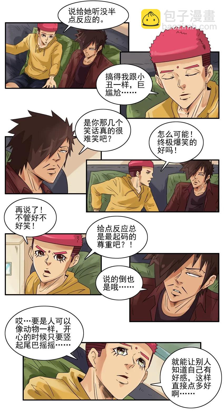 🍱殺手古德 1017 反应 第6页
