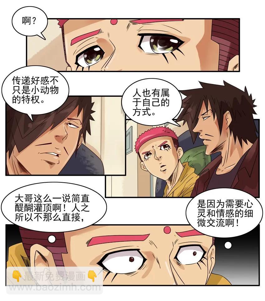 🍱殺手古德 1017 反应 第8页